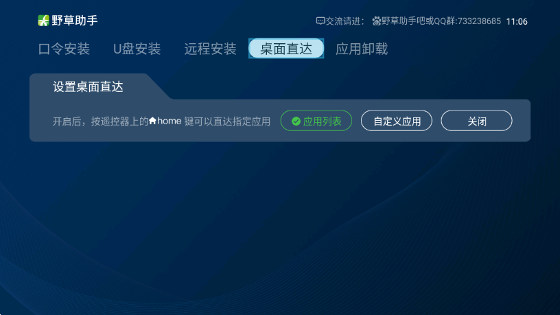 野草助手 2025永久口令大全截图
