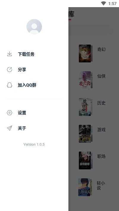 荔枝阅读 app免更新截图