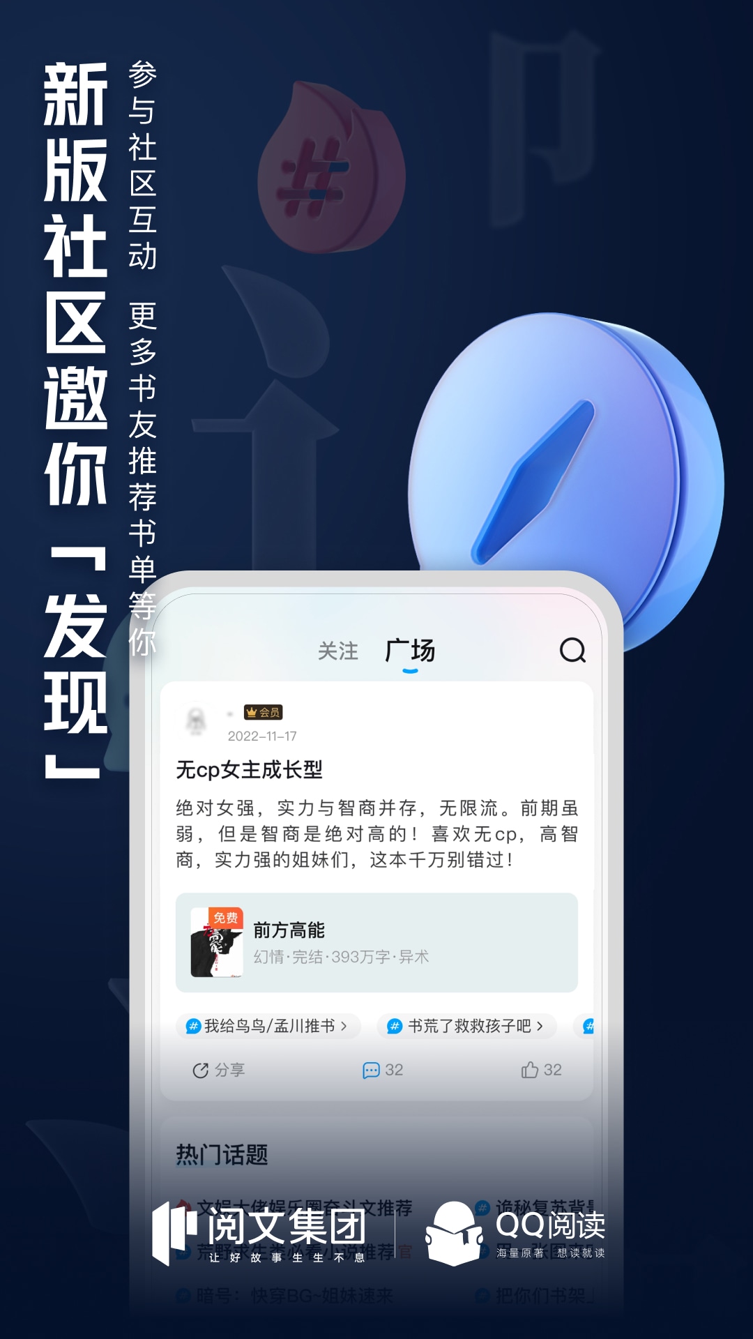 QQ阅读 免费看书截图