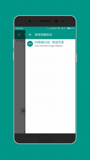 准星怪兽 中文最新版截图