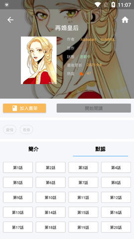 拷贝漫画 copymanager网页版截图