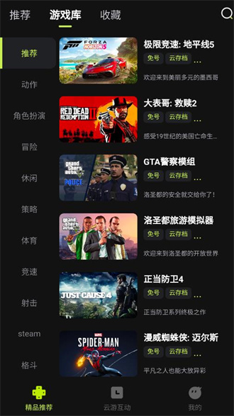 3A云游戏 时长免费版截图