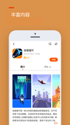 233乐园小游戏 入口免费打开截图