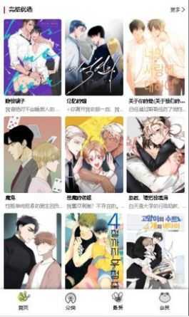 漫蛙漫画 官方版正版2025截图