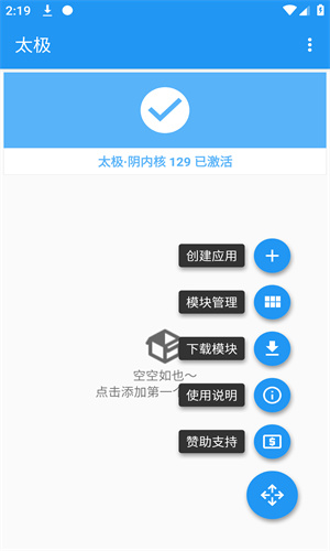 太极神器 app下载官网最新版截图