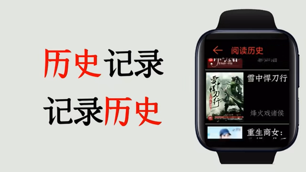 腕上小说 apk安装包截图