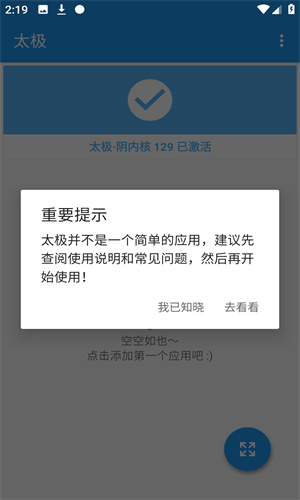 太极 观山听雨手机版截图