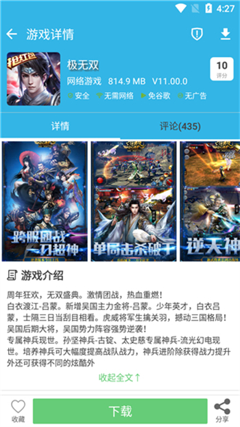 软天空 最新官方2025截图