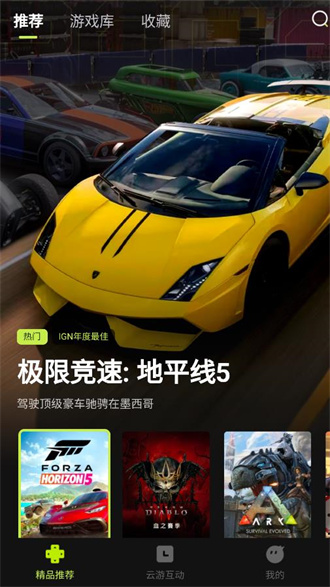 3A云游戏 时长免费版截图