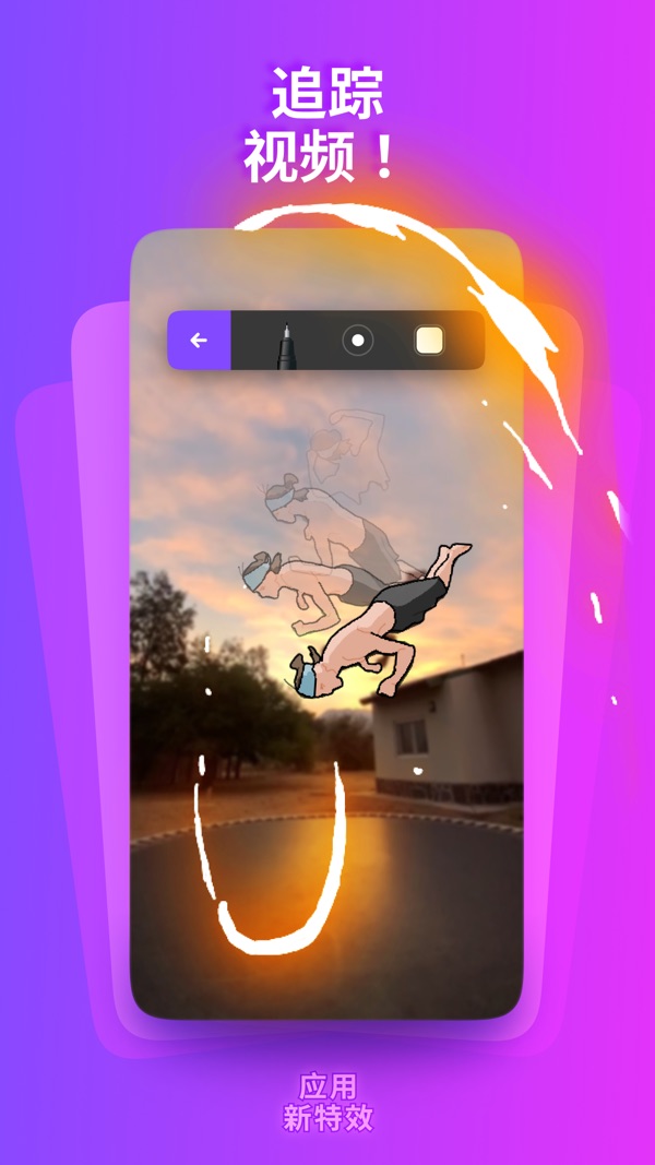 FlipaClip 2025最新版截图