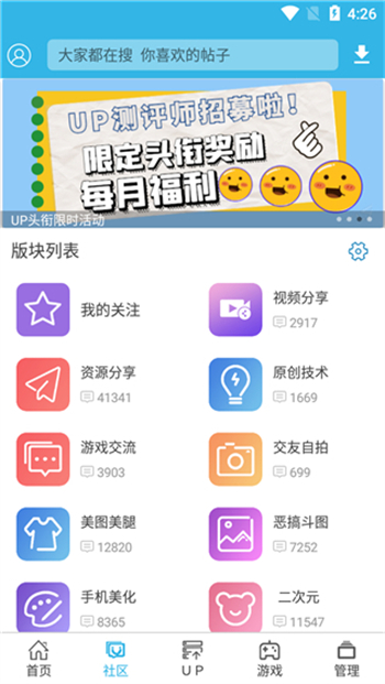 软天空 最新官方2025截图
