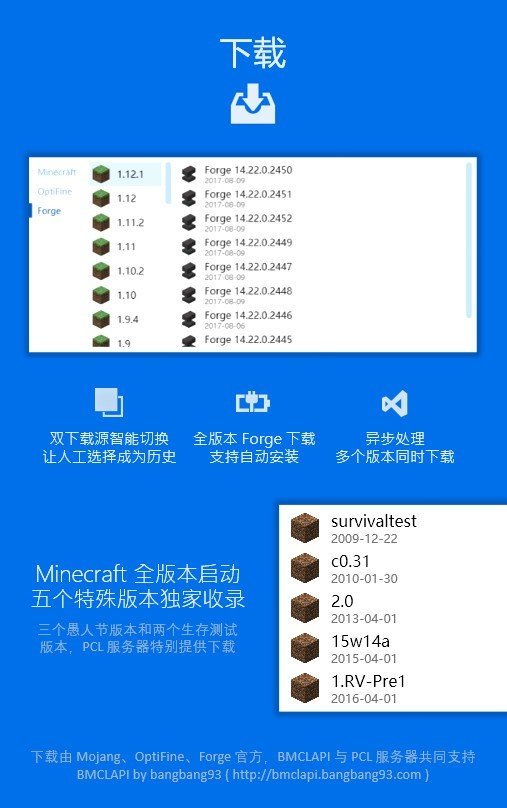 我的世界pcl2启动器 整合包截图