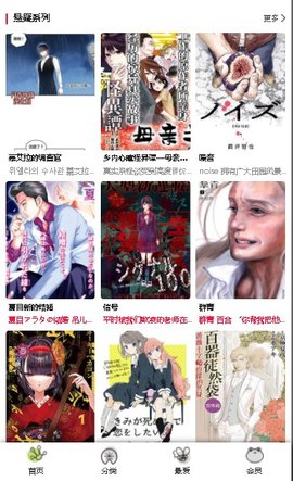 漫蛙漫画 漫蛙manwa免费在线观看截图