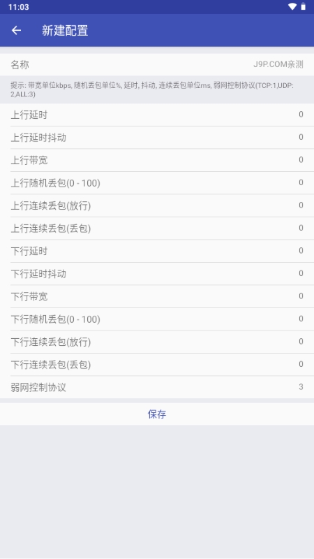 火焰刀美化包 最新版截图