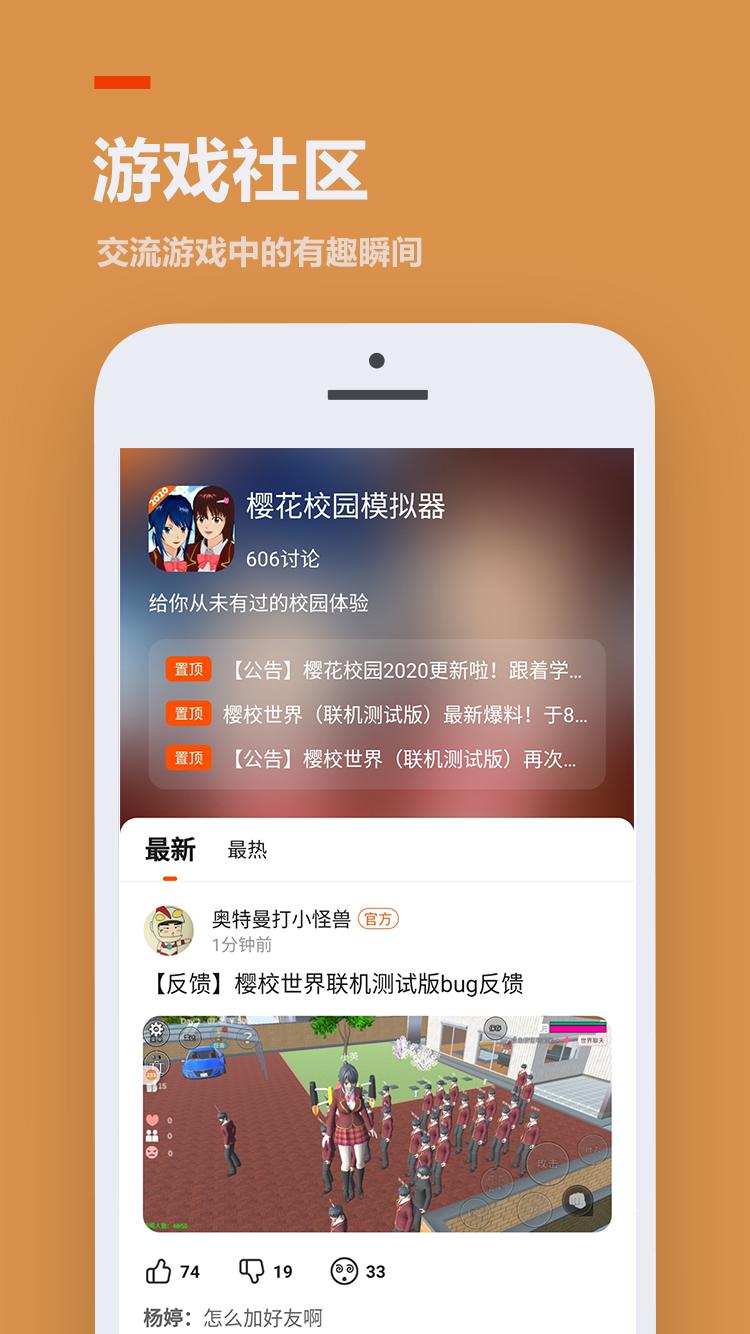 223游戏乐园 官方版截图