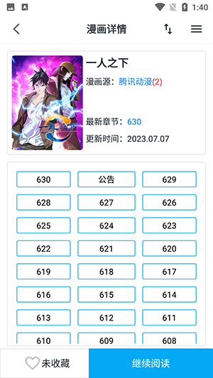 章鱼漫画 官方正版截图