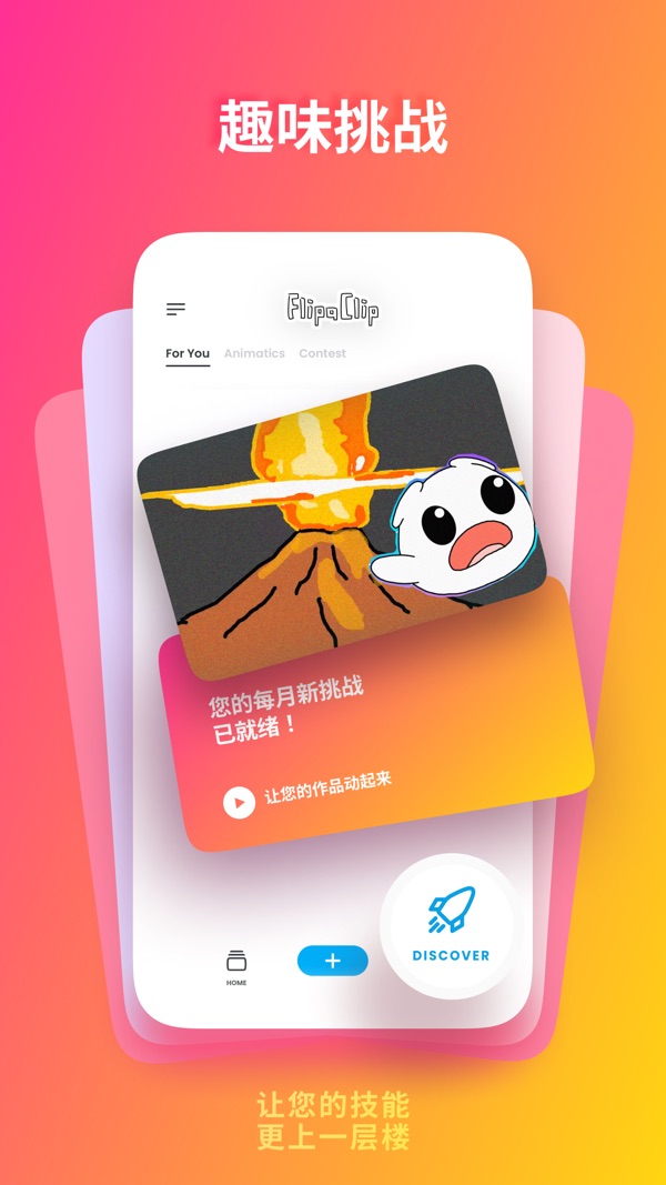 FlipaClip 2025最新版截图