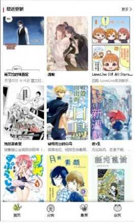 漫蛙漫画 官方版正版2025截图