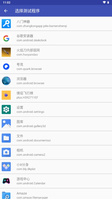 火焰刀美化包 最新版截图
