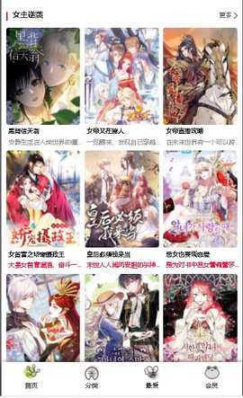 漫蛙漫画 漫蛙manwa免费在线观看截图