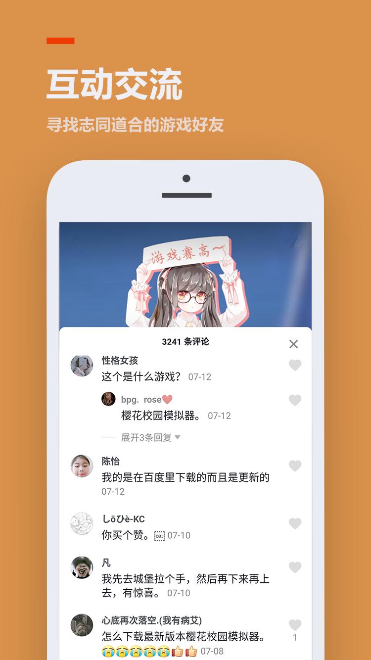 223游戏乐园 官方版截图