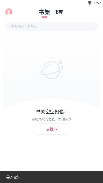 荔枝阅读 app免更新截图