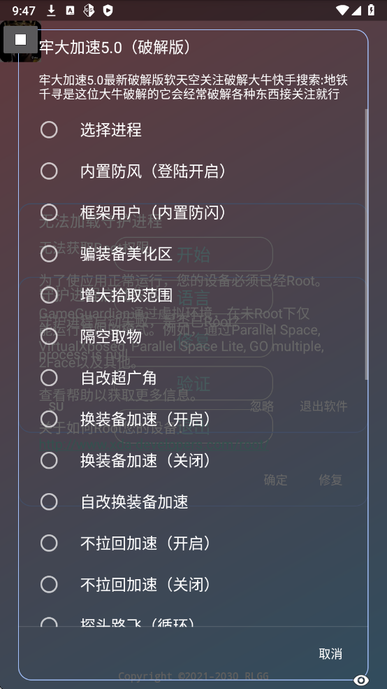 火焰刀美化包 (免费)2025截图