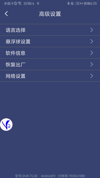 ShootingPlus V3 官网版截图