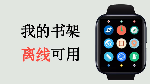 腕上小说 apk安装包截图
