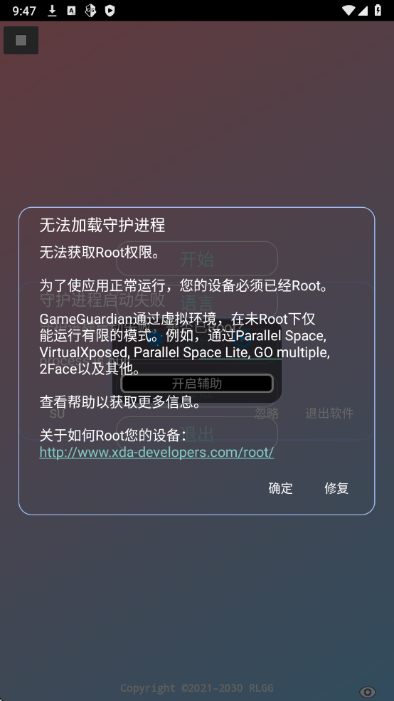 火焰刀美化包 (免费)2025截图