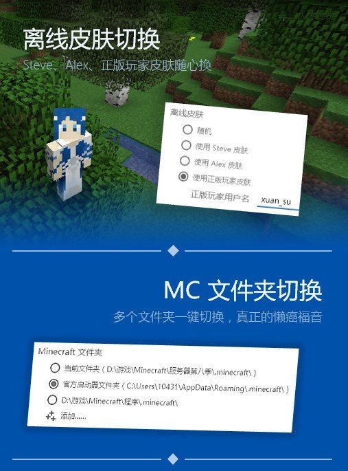 我的世界pcl2启动器 整合包截图