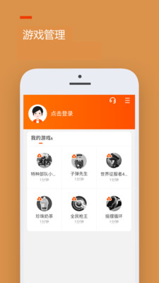 233乐园小游戏 入口免费打开截图
