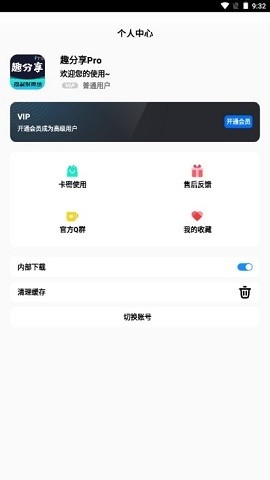 趣分享乐园 官网入口截图