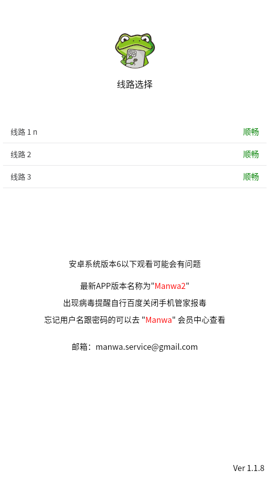 漫蛙 免费漫画官方版正版入口截图