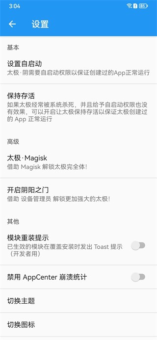 太极 观山听雨手机版截图
