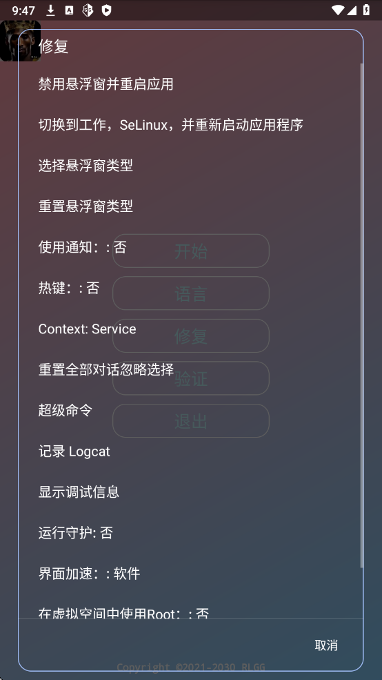 火焰刀美化包 (免费)2025截图
