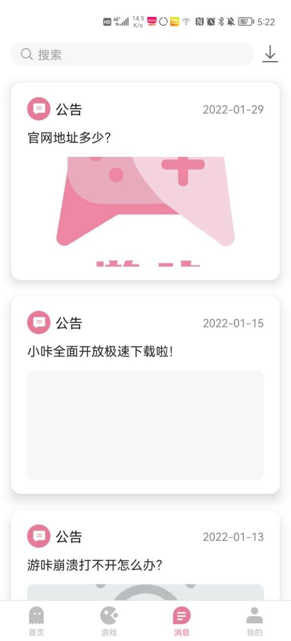 游咔 无需积分版截图