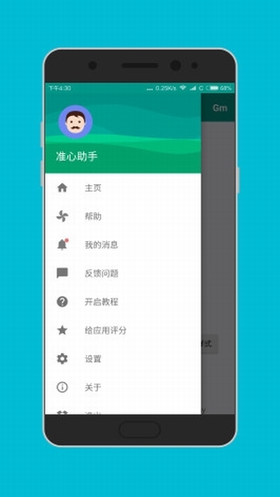 准星怪兽 中文最新版截图