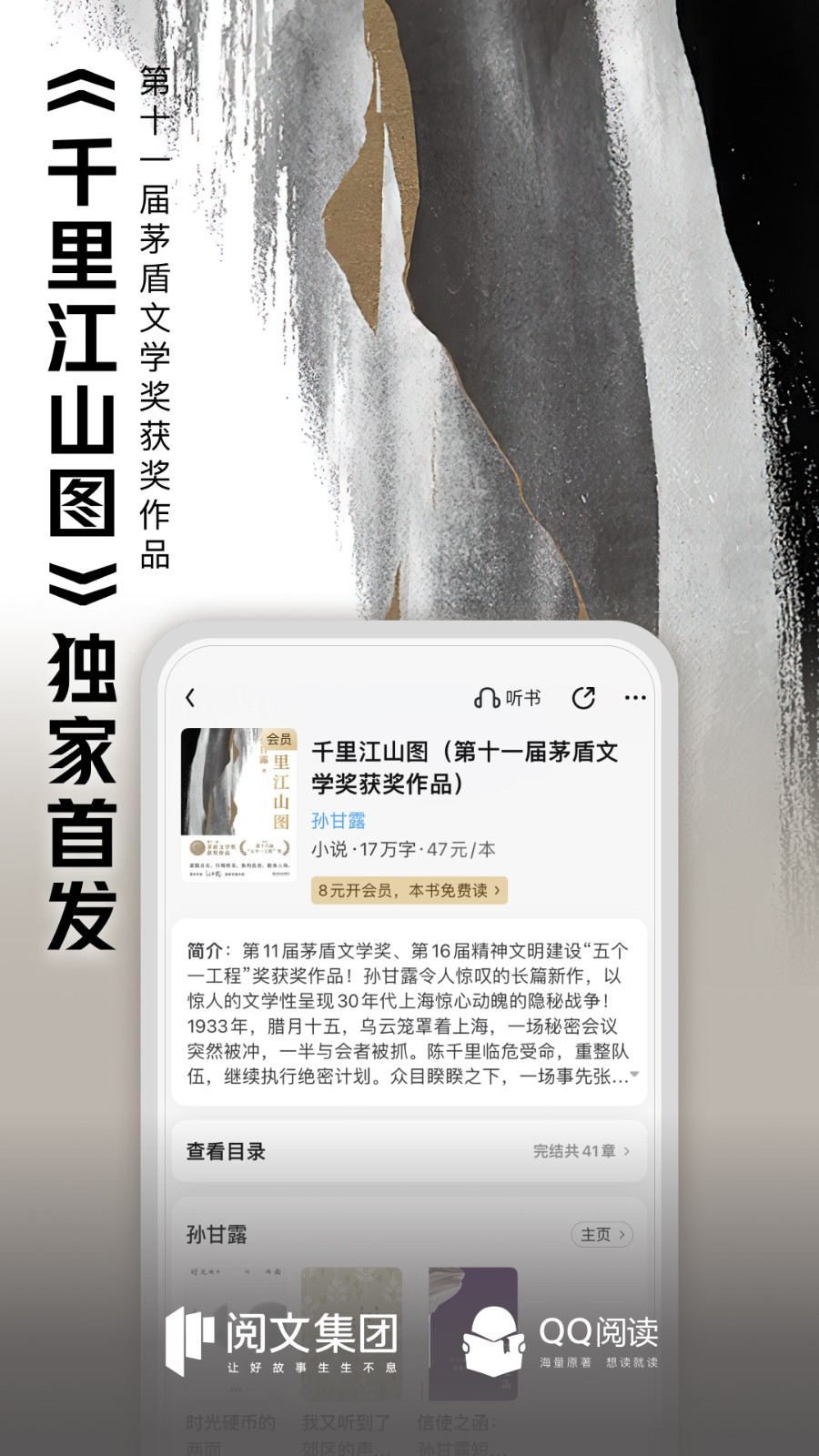 QQ阅读 免费看书截图