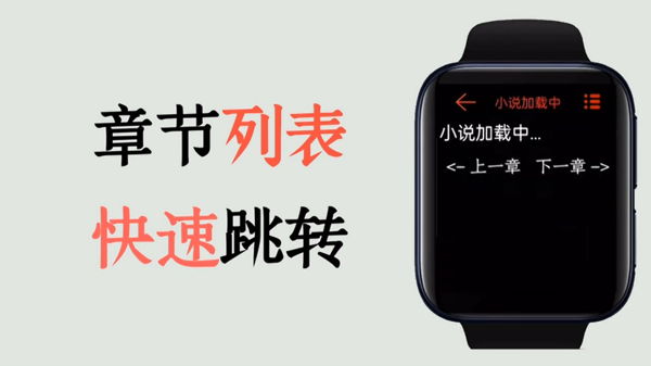 腕上小说 apk安装包截图