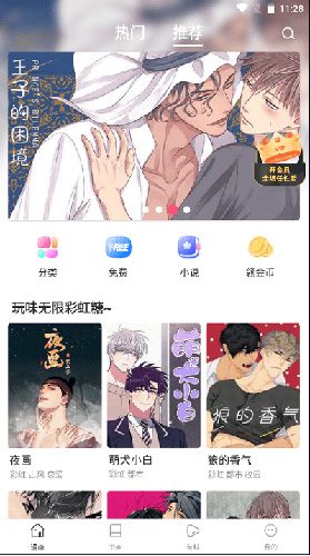 漫蛙漫画 官方版正版2025截图