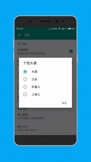 准星怪兽 中文最新版截图