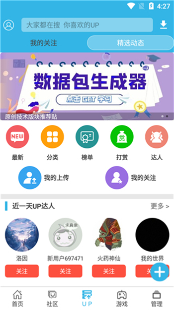 软天空 最新官方2025截图