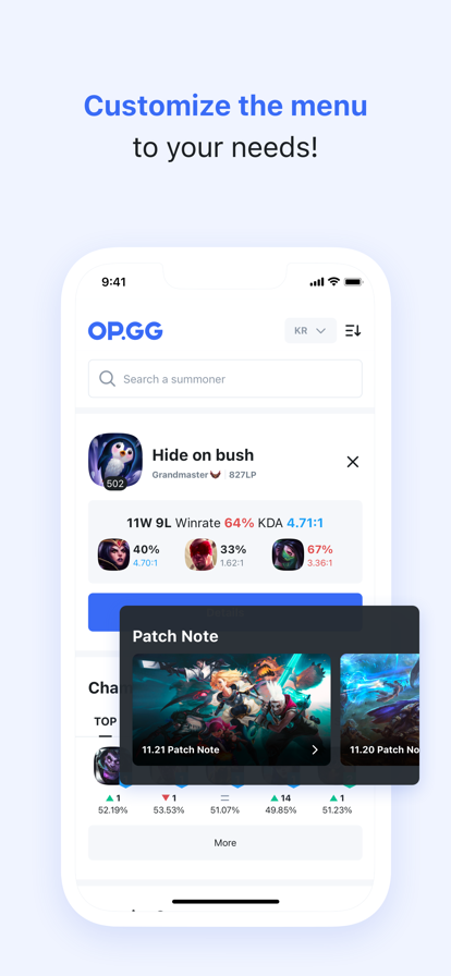 OPGG 国服官网版截图