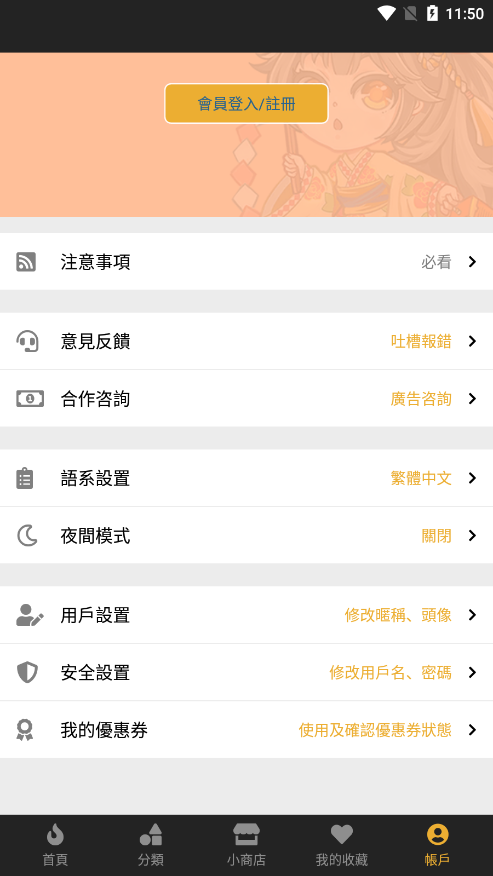 香香腐宅 vip会员免费领取截图