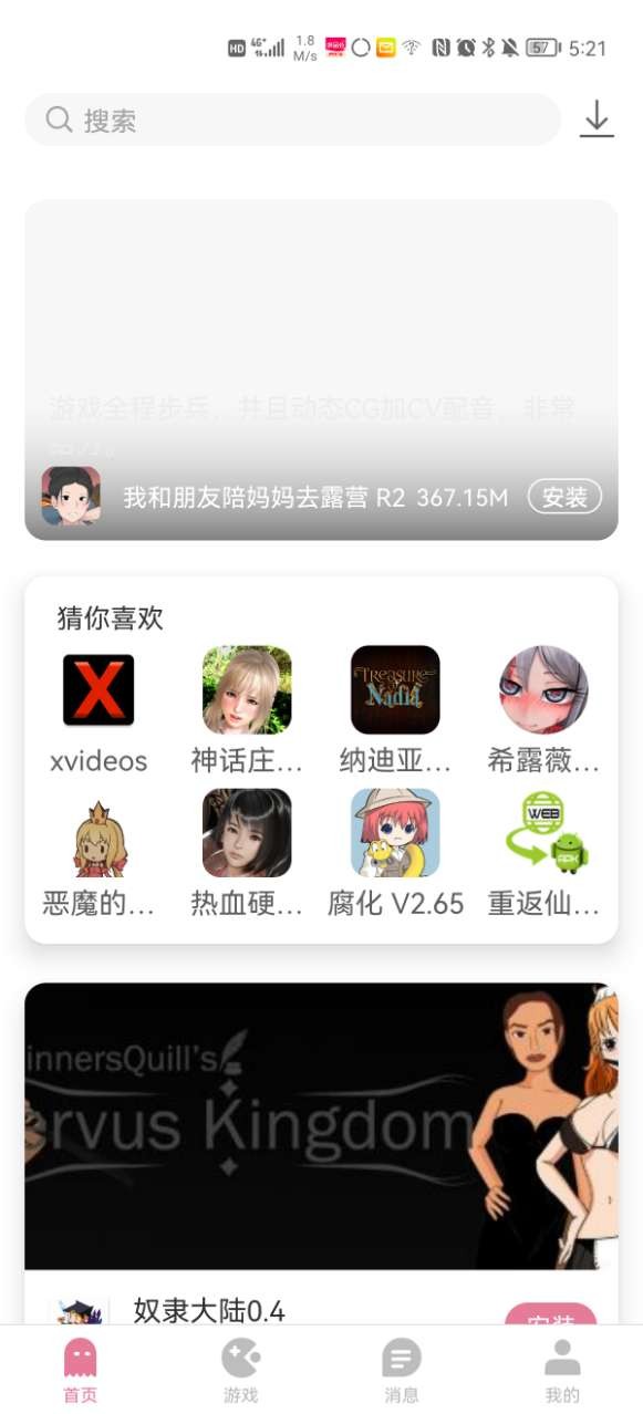 游咔 无需积分版截图