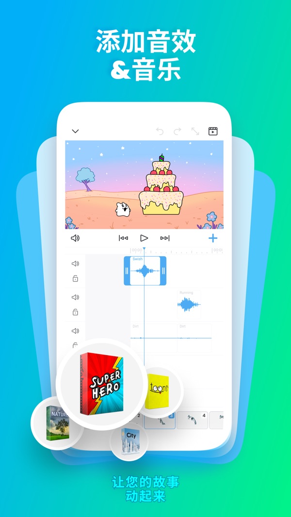 FlipaClip 2025最新版截图