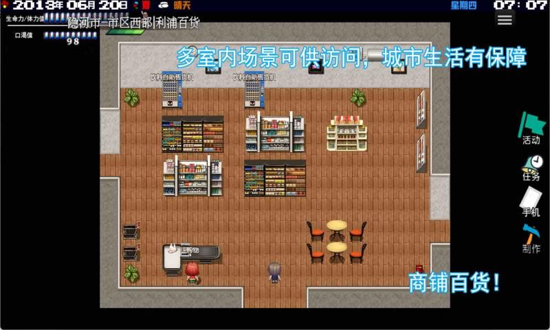 摆渡人生：隐河市浮生记 完整版截图