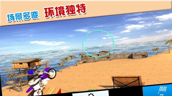 摩托车极限驾驶截图