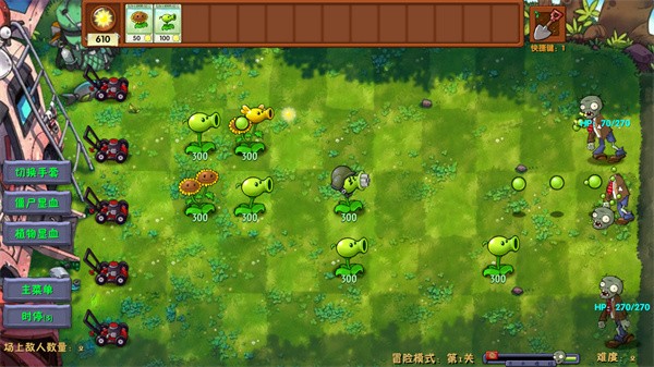 植物大战僵尸融合版 2.6.1菜单版截图